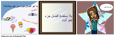 بطاقة عيد ميلاد