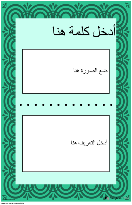 كلمة واحدة فوكب