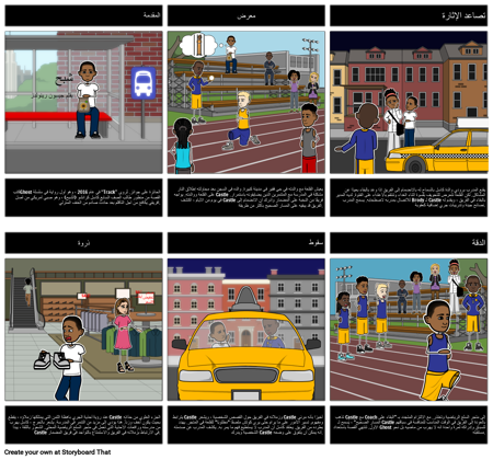 مخطط شبح مؤامرة