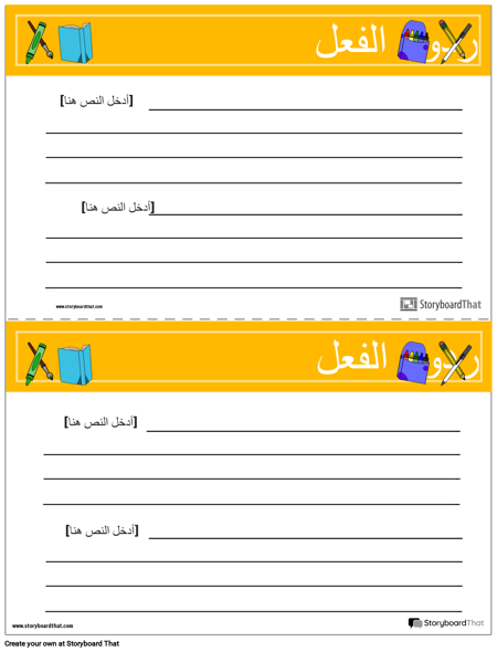 قسيمة الملاحظات