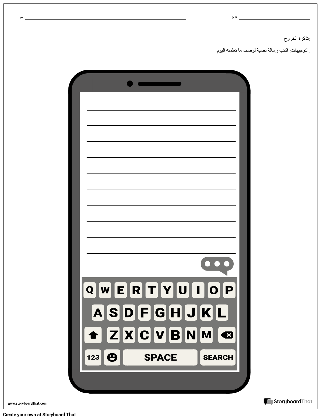 تذكرة خروج - نص