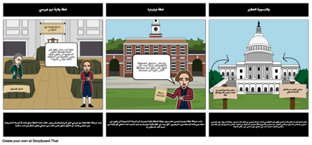 والتسوية العظيم