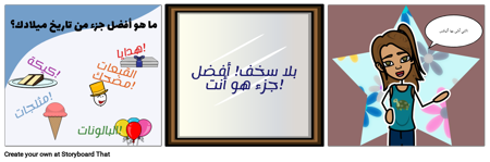 بطاقة عيد ميلاد