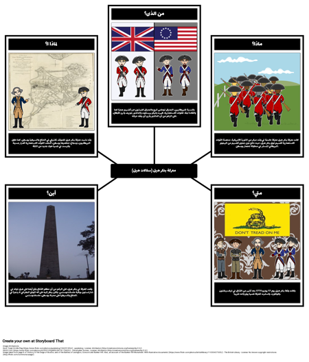 معركة بنكر هيل 5 WS