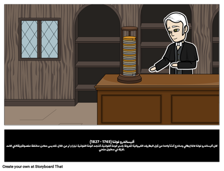 أليساندرو فولتا