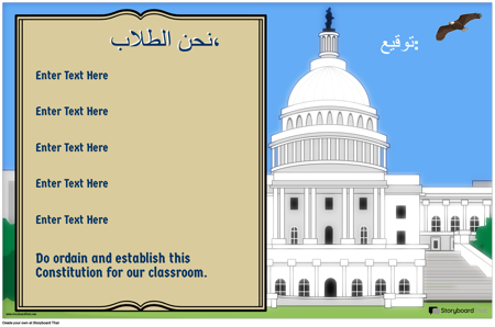 الدستور الطبقي 7