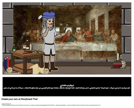 ليوناردو دافنشي