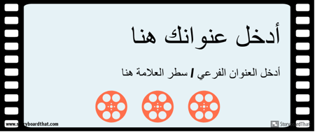 فيلم مدونة رأس 800px