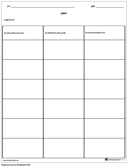 رسم تخطيطي لغوي