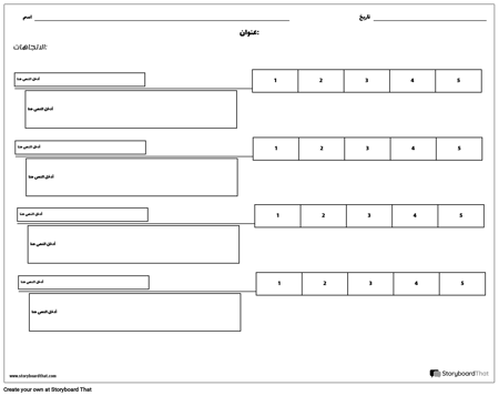جدول مع الدرجات