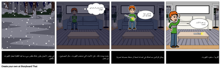 أنقطاع الكهرباء