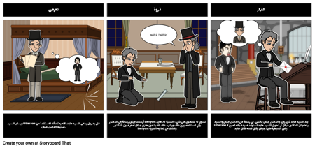 قطعة أرض مبسطة - الدكتور جيكل والسيد هايد