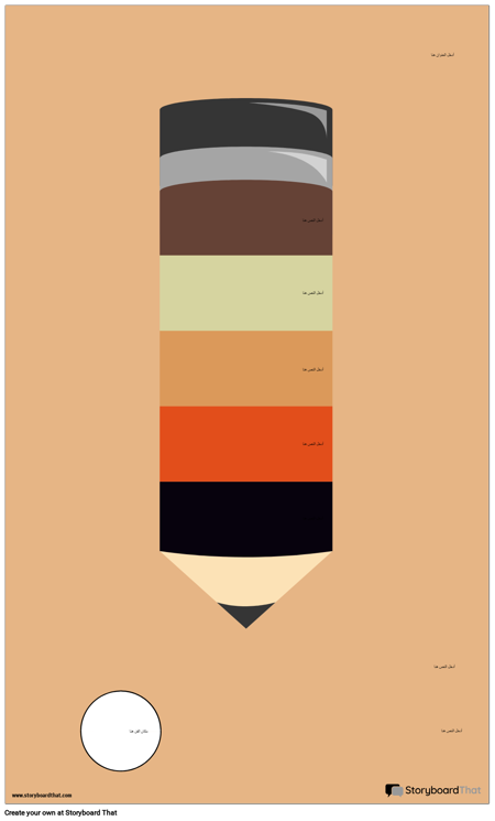 فارغة قلم رصاص Infographic