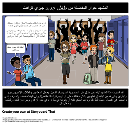 اقتباس مفضل من New Kid