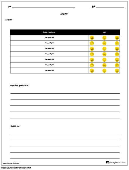 تذكرة الخروج - WWW و EBI