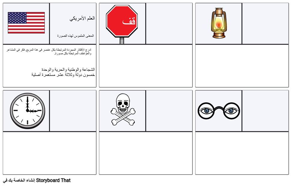 مثال ورقة عمل 1 التفكير المجرد Storyboard Par Ar Examples