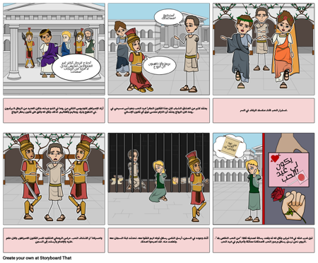 القديس فالنتين