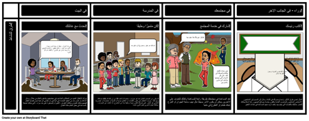 النشاط للأطفال