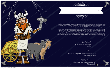 ملصق نورس الله