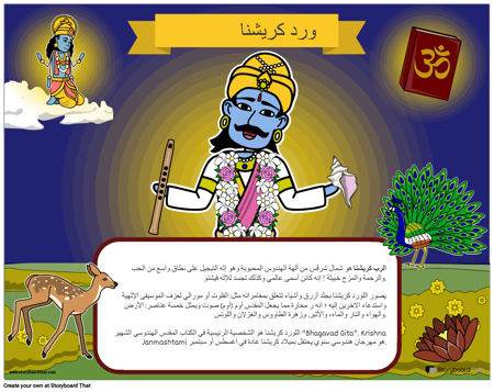 سيرة الهندوسية