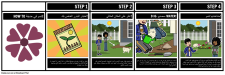 مهارتي الصيفية