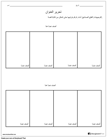 طلب قالب الصور