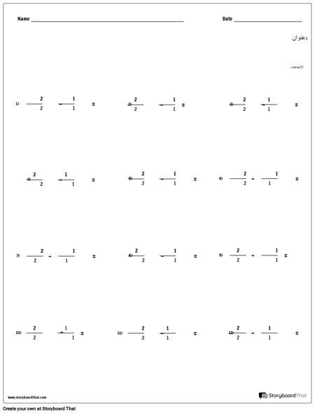 الطرح - الكسور
