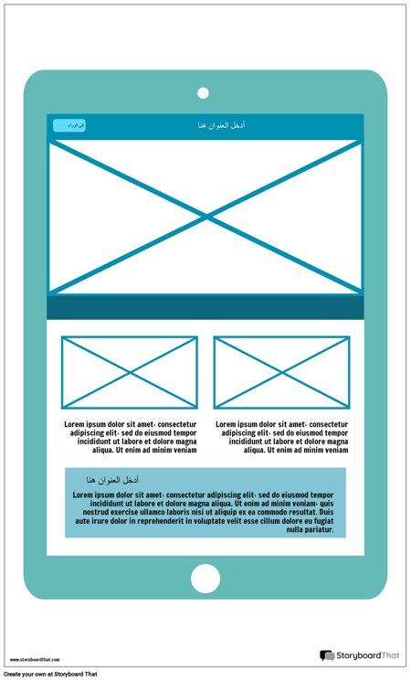 السلكي اللوحي 1