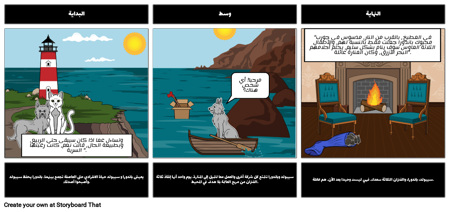 العاصفة - ملخص