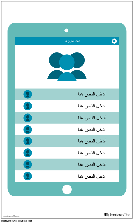 السلكي اللوحي 3