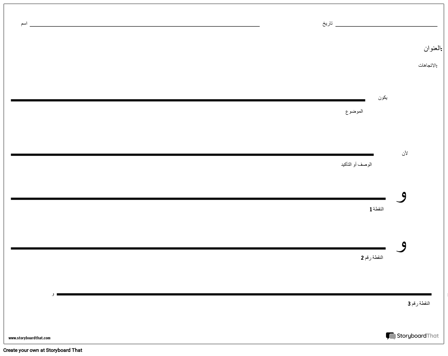 Storyboard Por Ar examples storyboard-por-ar-examples