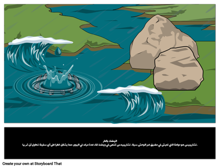 الرمضاء بالنار