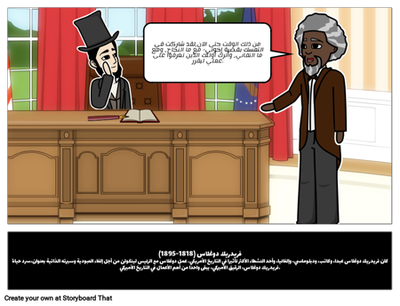 فريدريك دوغلاس