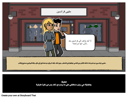 تعريف المفارقة