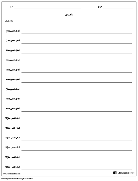 تعريفات الكلمة