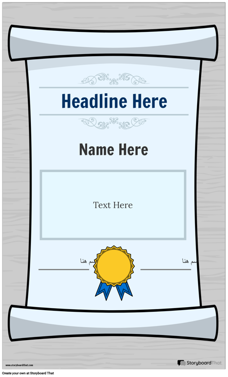 ملصق الدبلوم 1