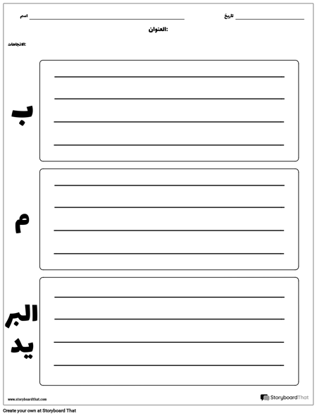 خطوط بي إم إي