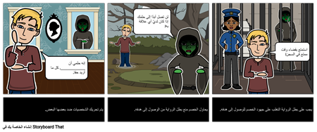 رجل مقابل رجل