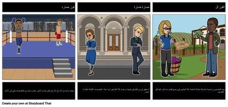 نتائج التفاوض