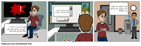 تسجيل الأخطاء