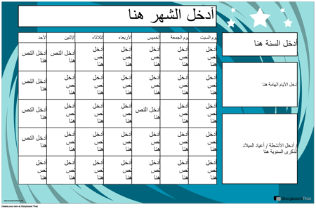 ملصق التقويم 1