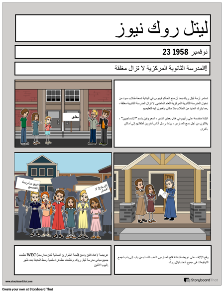 الأسود: جريدة