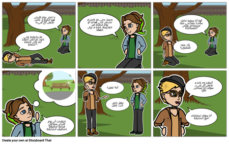 تنظيف الحديقة