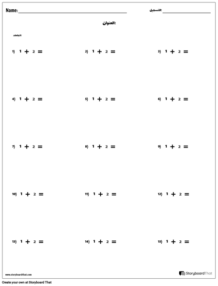 قالب إضافة - 1