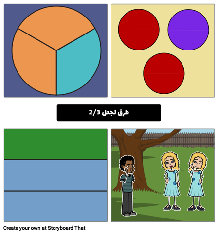 فراير نموذج ل2/3