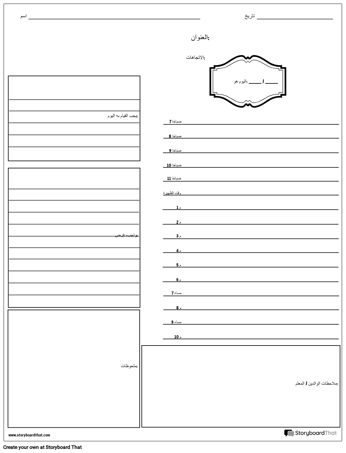 الجدول اليومي القصة المصورة من قبل arexamples