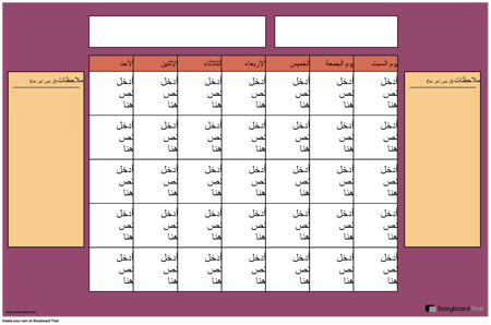 ملصق التقويم 2