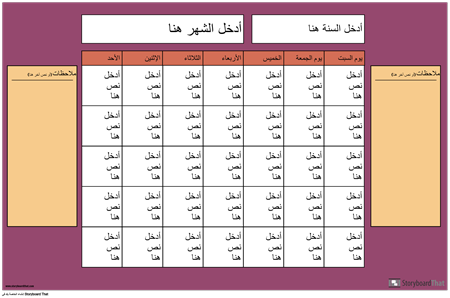 ملصق التقويم 2