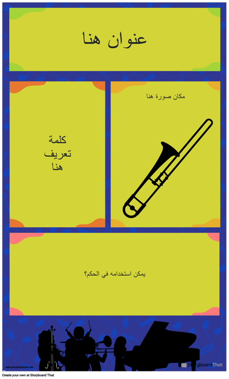 ملصق التعريف 2