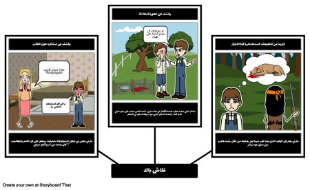 شيلوه فلاشباك